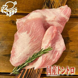 国産トントロ　約1kg　約5～6人前/カットして焼肉、角切りにしてチャーハンにも！バーベキュー BBQ キャンプ パーティー 冷凍 やきにく ジューシー 豚ネック 一枚 ピートロ とんとろ こくさん 誕生日 たんじょうび プレゼント