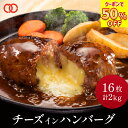 ＼P10倍&店内全品半額クーポンで3999円／ 濃厚 チーズ in ハンバーグ パテ 125g×16枚 2kg 肉厚 ジューシー 生 チーズインハンバーグ 冷凍 福袋 セット ギフト お肉 内祝い プレゼント 冷凍食品 送料無料 訳あり 食品 業務用 お中元 御中元 御中元ギフト
