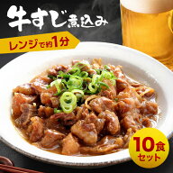 ＼クーポンで全品半額&ポイント最大10倍 ／ ＼店内全品半額&ポイント最大10倍 7,980円→3,990円／ 牛すじ…