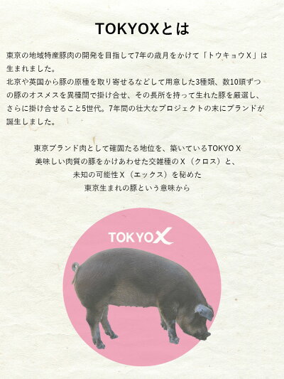 楽天市場 送料無料 Tokyox 食べ比べ 厚切り 焼肉セット 1kg以上 6 8人前 ロース 肩ロース バラ もも うで 幻の豚肉 東京x トウキョウエックス 贈り物 プレゼント 父の日 母の日 ギフト 豚肉 焼肉 お歳暮 ミート コンパニオン楽天市場店