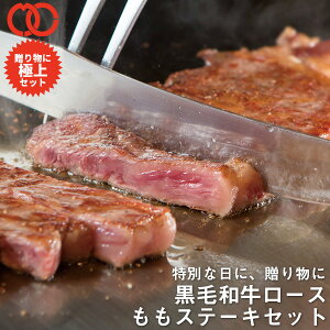 \店内全品クーポンで半額&P10倍/ 【 送料無料 】 黒毛和牛 A4ランク ステーキ セット( ロース 180g×2枚・ もも 100g×3枚 5人前 )【 黒毛和牛 牛肉 】 お弁当 子供ごはん 食べ物 業務用 おか