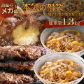 はずれ無しが嬉しい！毎年人気な「食品の福袋」で買って損をしないおすすめを教えて！