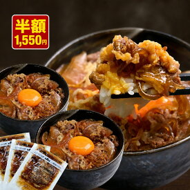 ＼期間限定！半額／ 【 簡単便利 温めるだけ 】 牛すき焼き丼 丼の具 （ 3食 パック ）【 保存食 業務用冷凍食品 冷食 調理 おかず セット 冷凍 ご飯のお供 非常食 惣菜　業務用 お弁当 子供 福袋 食品 冷凍食品 時短