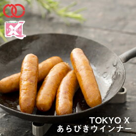 TOKYOX 粗挽き ウインナー (150g) 【 幻の豚肉 東京X トウキョウエックス 贈り物 プレゼント 豚肉 ウインナー あらびき BBQ バーベキュー 】 仕送り お弁当 子供 時短ごはん 食事 食べ物 業務用 おかず プレゼント 贈り物 肉 ギフト 福袋 2024 食品