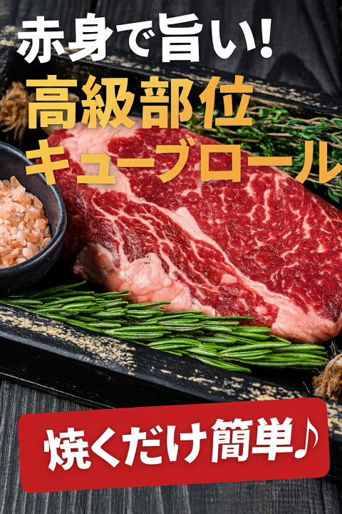 送料無料 オーストラリア産キューブロール ステーキ用 150g バリエーション個数 グレインフェッド・赤身多め お肉屋さんのお惣菜 Meat-Gen