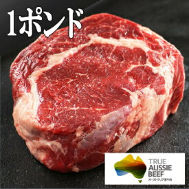 オーストラリア産キューブロール 1ポンド(454g)　赤身ステーキ　ステーキ肉 リブロース/ステーキ/牛肉/ステーキ肉