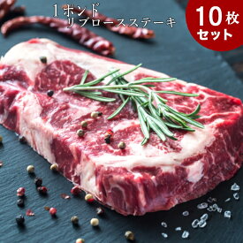 【10枚セット 送料無料】1ポンドステーキ　米国産　リブアイロース（ステーキ用）リブアイロース　リブアイロール/ステーキ/牛肉/ステーキ肉