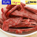 1Kg～　犬 馬肉 ドックフード キャットフード ペッフード ペット用馬肉 生肉 馬肉切り落しスライス/カット 1Kg～　カナダ産/アルゼンチン産 3kg以上が断然お得　バラ冷凍で使いやすく解凍も簡単♪