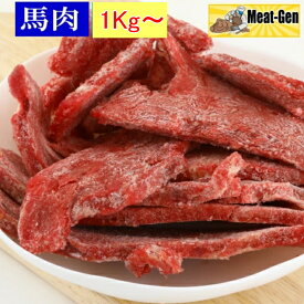 1Kg～　犬 馬肉 ドックフード キャットフード ペッフード ペット用馬肉 生肉 馬肉切り落しスライス/カット 1Kg～　カナダ産/アルゼンチン産 3kg以上が断然お得　バラ冷凍で使いやすく解凍も簡単♪