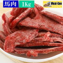 犬 馬肉 生肉 馬肉切り落しスライス/カット 1Kg　カナダ産/アルゼンチン産(旧8mmスライス）