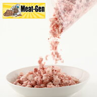 500g～　スペイン産　ラパン骨ごとパラパラミンチ　送料無料