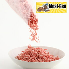 500g～　ラムミンチ【仔羊カタ肉パラパラミンチ　ニュージーランド産 】 ラム肉/ラム/ラムショルダー/ジンギスカン