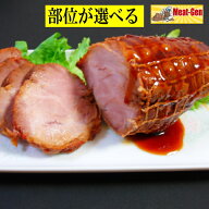 送料無料 江戸っ子焼豚1本350gお肉屋さんの手造り 焼豚ブロック チャーシュー（ 焼豚(やきぶた)・ 焼き豚…