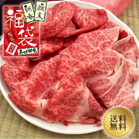 【歳末・新春福袋】九州産・兵庫県産【黒毛和牛】霜降肩ロース・肩肉すき焼き・しゃぶしゃぶ用1kg（肩ロース・肩肉各500g）【送料無料 父の日 お中元】