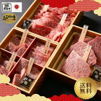 【肉ギフト特集】【但馬牛・三田和牛食べ比べ】八重垣680g【送料無料】