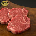 【肉ギフト特集】【三田和牛】ヒレステーキ120g×2枚【国産牛肉 和牛 黒毛和牛 御贈答 内祝い 御祝 出産祝 快気祝 お誕生日 ステーキ 霜降り肉 但馬牛 父の日 お中元】