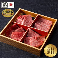 【母の日ギフト特集】四つ葉べキューセット240g【国産牛肉 和牛 黒毛和牛 但馬牛 三田和牛 御贈答 内祝い…