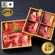 【母の日ギフト特集】【但馬牛・三田和牛食べ比べ】笑門来福　肉おせち400g【送料無料】【国産牛肉 和牛 …