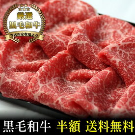 【A4～A5黒毛和牛】赤身モモすき焼き・しゃぶしゃぶ用1kg【国産牛肉 卒業入学祝 和牛 黒毛和牛 ギフト 御贈答 内祝い 御祝 出産祝 快気祝 お誕生日 もも ランプ シンシン すき焼き 赤身肉 しゃぶしゃぶ】