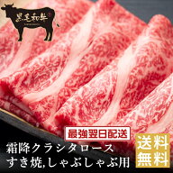 夏祭りクーポンで半額大作戦！【黒毛和牛】霜降クラシタロースすき焼き・しゃぶしゃぶ用【国産牛肉 卒業…