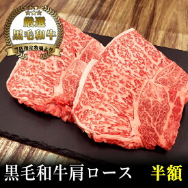 楽天スーパーセール【A4～A5黒毛和牛】肩ロースミニステーキ100g×2枚【国産牛肉 卒業入学祝 和牛 黒毛和牛 ギフト 御贈答 内祝い 御祝 出産祝 快気祝 お誕生日 クラシタ 肩ロース ステーキ 霜降肉 焼肉 鉄板焼】