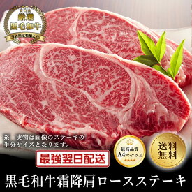【黒毛和牛】肩ロースミニステーキ100g×4枚【国産牛肉 卒業入学祝 和牛 黒毛和牛 ギフト 御贈答 内祝い 御祝 出産祝 お歳暮 お年賀 帰省暮 お誕生日 ステーキ 霜降り肉 肩ロース】