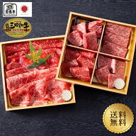 【父の日・お中元ギフト特集】【但馬牛・三田和牛食べ比べ】笑門来福　肉おせち400g【送料無料】【国産牛…