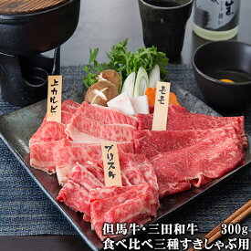 楽天市場 但馬牛 三田牛 食べ比べの通販 楽天市場 但馬牛 三田牛 食べ比べの通販