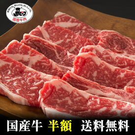 【国産牛】赤身ロース焼肉用600g【送料無料】【国産牛肉 卒業入学祝 国産牛 ギフト 帰歳暮 御贈答 内祝い 御祝 出産祝 快気祝 お誕生日 赤身 すき焼 しゃぶしゃぶ 焼肉】