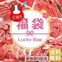 皐月祭り【クーポンで半額！】【黒毛和牛・国産牛】春の福袋【国産牛肉 卒業入学祝 和牛 黒毛和牛 ギフト 御贈答 内祝い 御祝 出産祝 快気祝 お誕生日 クラシタ 肩ロース すき焼き 霜降肉 しゃぶしゃぶ】