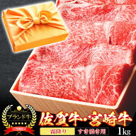 父の日 風呂敷 ギフト 肉 牛肉 宮崎牛 佐賀牛 A5ランク 霜降りスライス すき焼き肉 1kg A5等級 高級 しゃ…