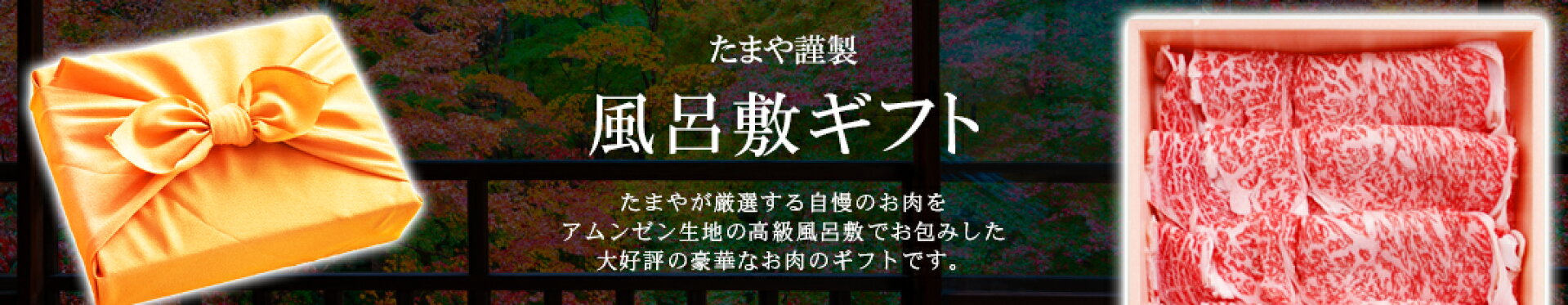 風呂敷ギフト