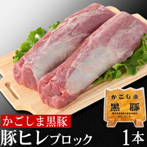 ヒレ ステーキ 豚肉の人気商品 通販 価格比較 価格 Com