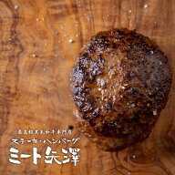 話題の差し入れ★ミート矢澤の黒毛和牛100%ハンバーグ 160g×4個セット｜フライパンで簡単 本格グルメ ギ…