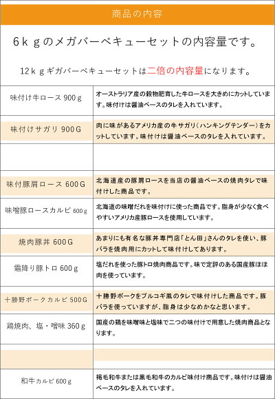 ■送料無料7kgメガバーベキュー・BBQセット2017年モデル