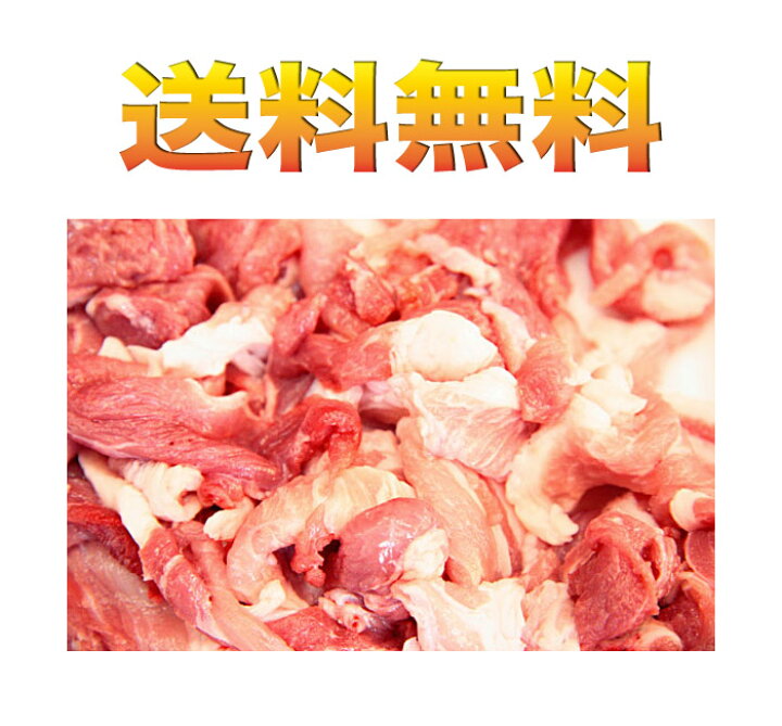 楽天市場】送料無料 北海道産 ギガ盛り豚切り落とし4.5kg（500g×9袋 