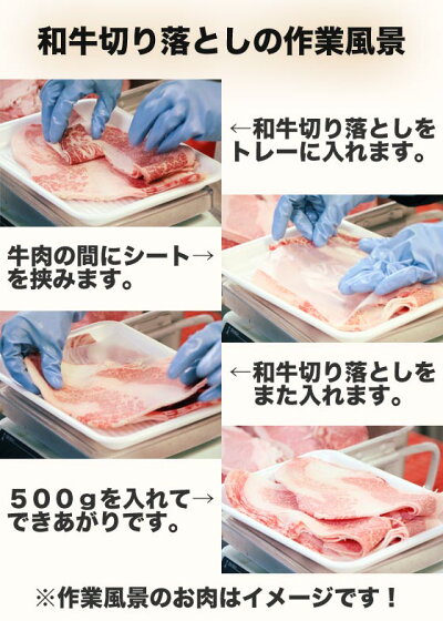 送料無料訳あり和牛切り落とし500g×2パック袋入り1kg