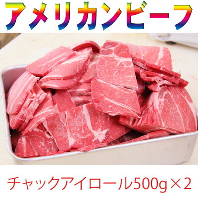 送料無料アメリカンビーフプライムカルビ1kg(500g×2袋)