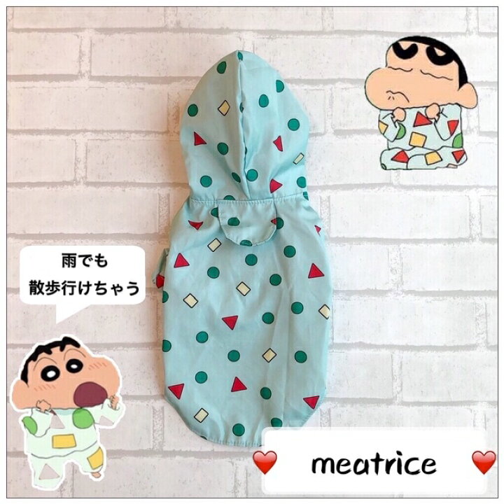 楽天市場 犬服 レインコート ウインドブレーカー カッパ タンクトップ 春夏 秋冬 オシャレ ワンちゃんの服 ペット服 ドッグウェア 犬用 猫用 洋服 ペット用 雨具 雨の日 送料無料 犬の日 コスプレ ハロウィン プレゼント 防寒対策 雨対策 Meatrice 楽天市場店