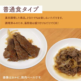 弘の逸品（普通食）｜4食 介護食 普通食 京のお肉処 弘 ミートショップ 肉 牛肉 国産 焼肉 焼き肉 セット カルビ 焼肉ベース ミンチカツコロッケ 柴漬け オクラ胡麻和え かぼちゃ 作りたて 調理済み 鮮度 長持ち お弁当 お昼 おかず 夕食 手間いらず 温めるだけ
