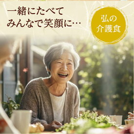 弘の絶品（ステーキ）介護食 京のお肉処 弘 ミートショップ 肉 ステーキ 牛肉 国産 作りたて 調理済み 鮮度 長持ち お弁当 お昼 おかず 夕食 手間いらず 温めるだけ