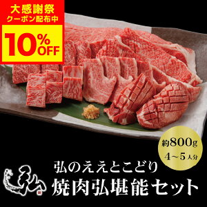 �O�̂����Ƃ��ǂ�w�ē��O���\�Z�b�g�x800g (4-5�l�O) 6�� �ē��Z�b�g|�y����w�����񔼊z�I�z ���̂������O �~�M�t�g ���Ε� �v���[���g ���� �M�t�g �Ă��� �T�[���C�� ����t�� ���� �H�ה�