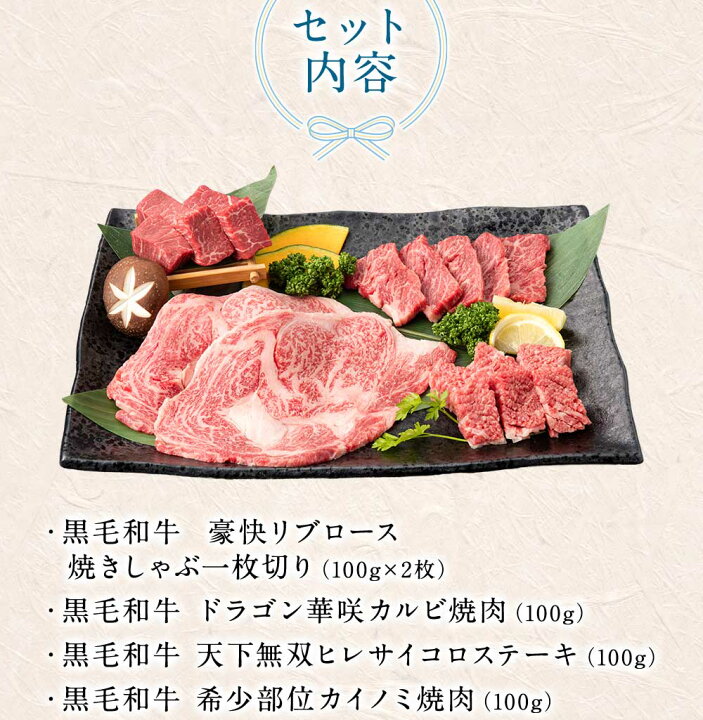 楽天市場 焼肉弘 八坂邸至福セット 1000g 1kg ミートショップ弘 お中元 お歳暮 ギフト プレゼント ギフト 贈り物 22 おすすめ 女性 男性 牛肉 牛 お肉 食品 リブロース カルビ 焼肉 焼き肉 サイコロステーキ ヒレ ステーキ 希少部位 ロース サーロイン ハラミ たれ