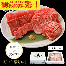 【10%OFF｜お買い物マラソン】お中元 夏ギフト ギフト 肉｜焼肉 弘 堪能 セット ハーフ 400g 2人前 6種 | 京のお肉処 弘 国産 牛 タン ロース カルビ ステーキ サーロイン 食べ比べ 希少部位 BBQ お取り寄せ 詰め合わせ 贈り物 誕生日 お祝い 内祝い プレゼント グルメ