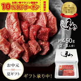 【10%OFF｜お買い物マラソン】お中元 夏ギフト 肉｜焼肉 奉行 セット 450g 2人前 〜 3人前 5種 国産 ｜京のお肉処 弘 焼肉弘 お肉 牛 希少部位 サーロイン ステーキ 上 カルビ BBQ 内祝い プレゼント 小分け 詰め合わせ 冷凍 贈り物 誕生日 贈答 お取り寄せ グルメ