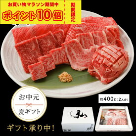 【 P10倍 お中元 夏ギフト】 ギフト 肉｜焼肉 弘 堪能 セット ハーフ 400g 2人前 6種 | 京のお肉処 弘 国産 牛 タン ロース カルビ ステーキ サーロイン 食べ比べ 希少部位 BBQ お取り寄せ 詰め合わせ 贈り物 誕生日 お祝い 内祝い プレゼント グルメ