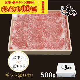 【 P10倍 お中元 夏ギフト】 黒毛和牛 ロース 万能 スライス 2人前 3人前 お肉 すきやき すき焼き しゃぶしゃぶ すきしゃぶ 国産 牛 黒毛和牛 ロース 肩ロース リブロース わりした 2026 早割り ギフト 贈り物 プレゼント お取り寄せ 熨斗 グルメ