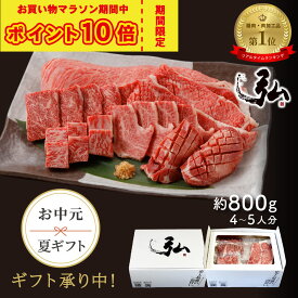 【 P10倍 お中元 夏ギフト】 ギフト 肉｜焼肉 弘 堪能 セット 800g 4人前 〜 5人前 6種 | 京のお肉処弘 国産 牛 タン ロース カルビ ステーキ サーロイン 希少部位 食べ比べ BBQ お取り寄せ 詰め合わせ 贈り物 誕生日 お祝い プレゼント グルメ