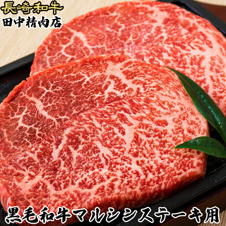 楽天市場 当店ポイント5倍 黒毛和牛 マルシン ステーキ 約130g 6枚 長崎県産 計 780g A5 長崎和牛 和牛 国産 高級肉 高級 ステーキ肉 和牛ステーキ 牛ステーキ モモ肉 モモステーキ 肉 プレゼント 食べ物 お取り寄せ パーティー ギフト 贈り物 贈答用 送料無料