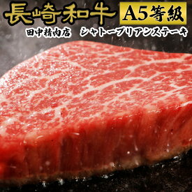 楽天市場 牛ヒレ肉の通販